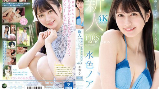 ⁣IPZZ-213 KESAN PERTAMA 165 French Quarter Beauty AV Debut Light Blue Noah